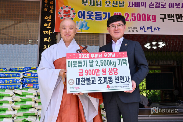 대한불교조계종 선연사 쌀 기탁 관련 이미지